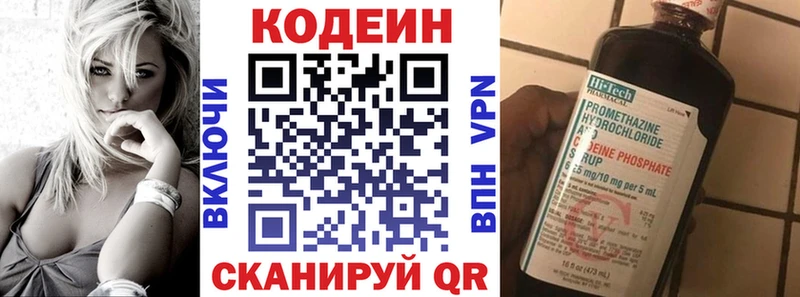 купить наркотики цена  Лыткарино  omg как войти  Кодеин Purple Drank 