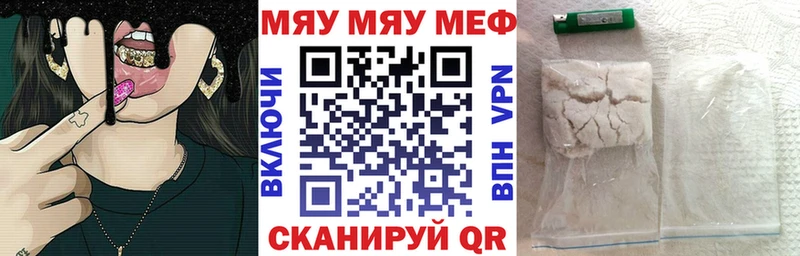 Меф  Лыткарино