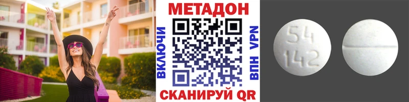 МЕТАДОН methadone  Лыткарино 
